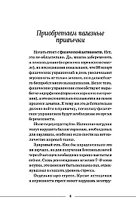 Tu esi stāvoklī, un tas ir normāli. No teorijas uz praksi — bez panikas un asarām