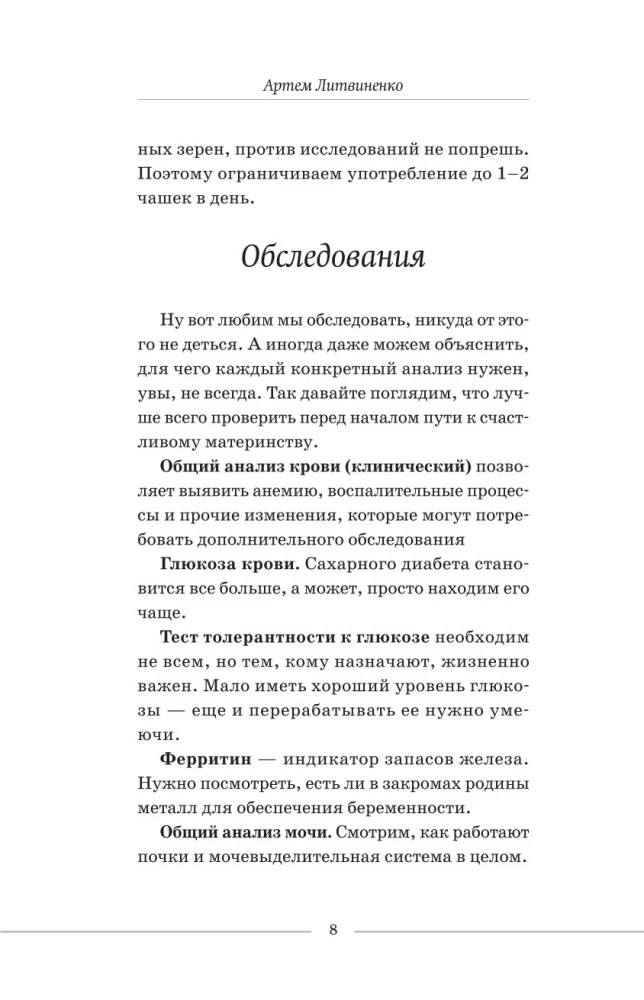 Tu esi stāvoklī, un tas ir normāli. No teorijas uz praksi — bez panikas un asarām