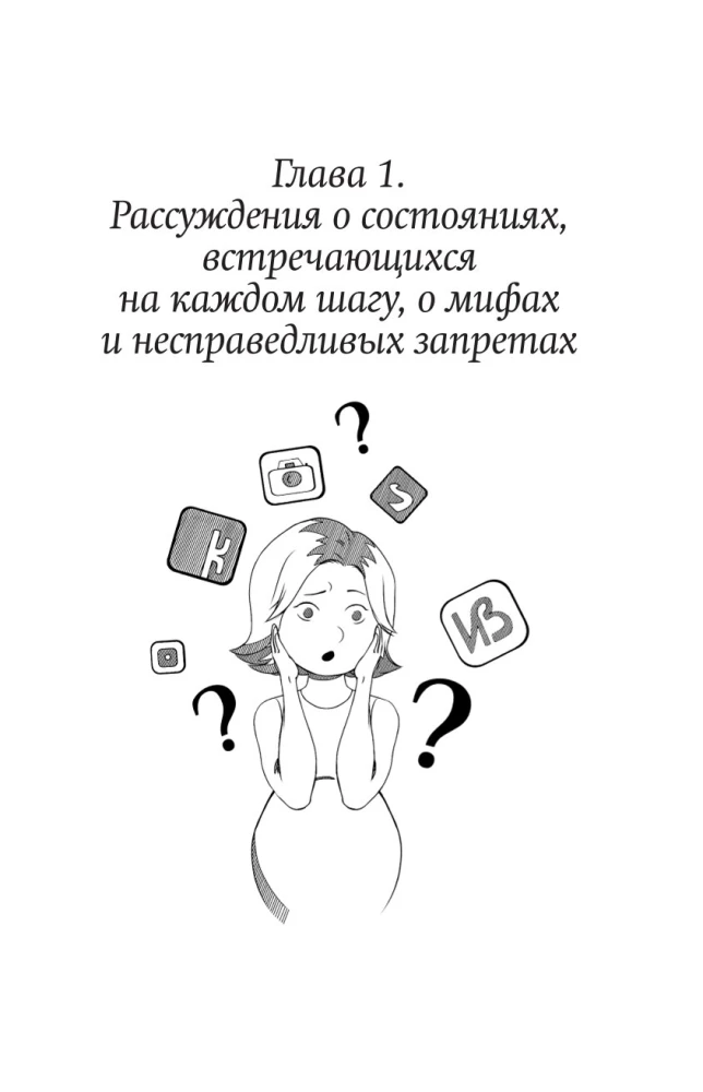 Tu esi stāvoklī, un tas ir normāli. No teorijas uz praksi — bez panikas un asarām