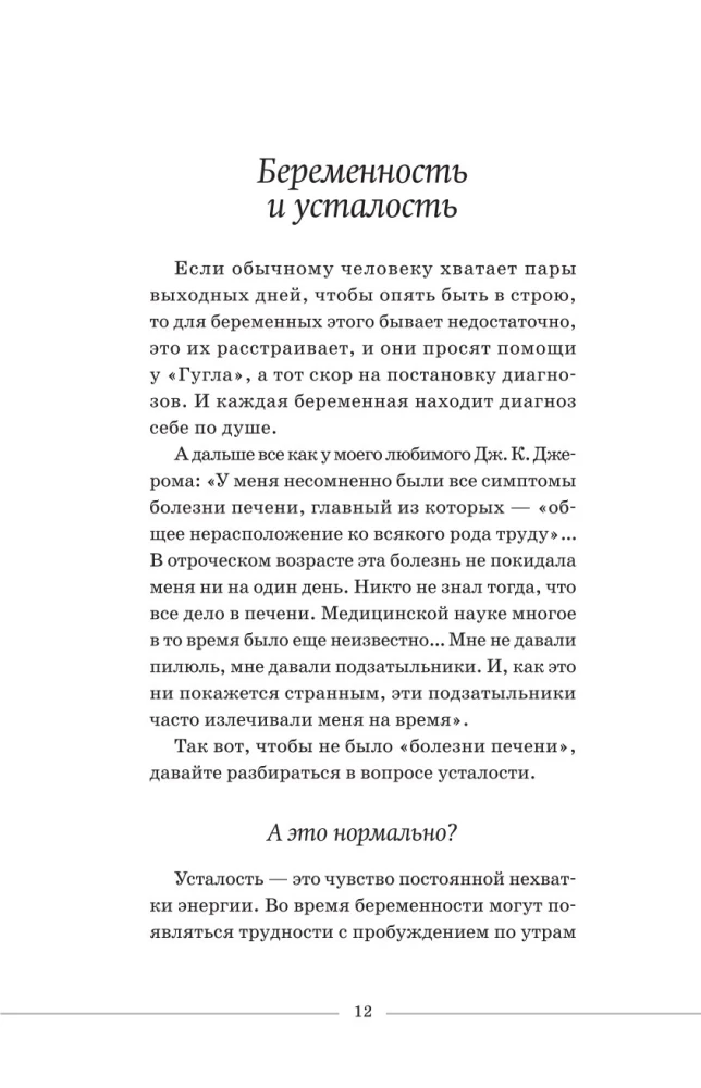 Tu esi stāvoklī, un tas ir normāli. No teorijas uz praksi — bez panikas un asarām