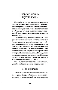Tu esi stāvoklī, un tas ir normāli. No teorijas uz praksi — bez panikas un asarām