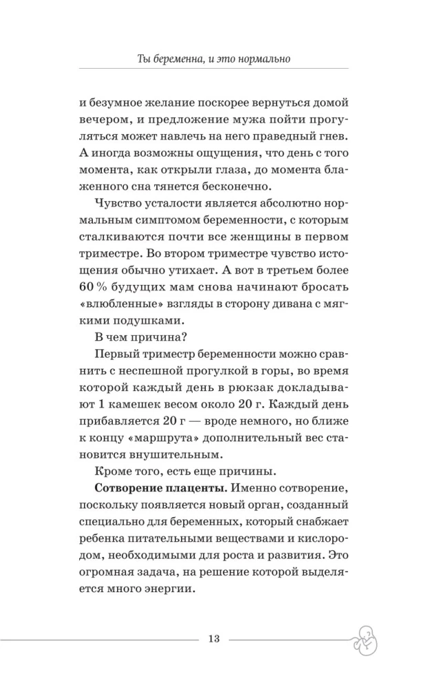 Tu esi stāvoklī, un tas ir normāli. No teorijas uz praksi — bez panikas un asarām