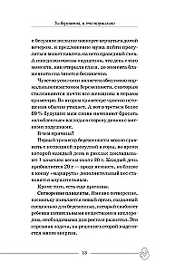 Tu esi stāvoklī, un tas ir normāli. No teorijas uz praksi — bez panikas un asarām