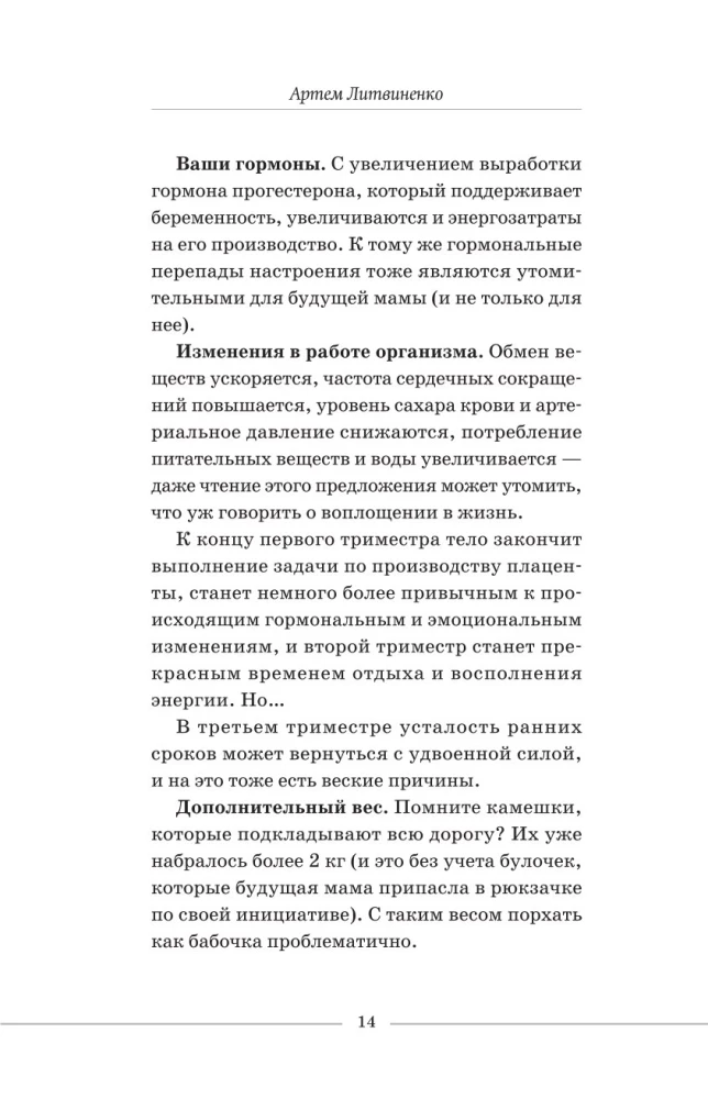 Tu esi stāvoklī, un tas ir normāli. No teorijas uz praksi — bez panikas un asarām