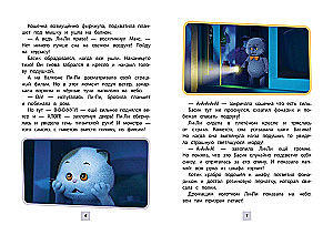 Кот Басик. Друзья-непоседы. 3 сезон