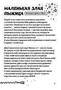 Вы меня бесите! Твоя книжечка крика и боли