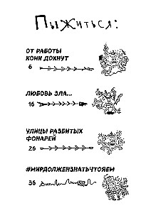 Вы меня бесите! Твоя книжечка крика и боли