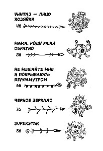 Вы меня бесите! Твоя книжечка крика и боли