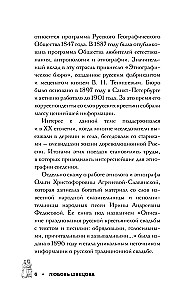 Воспоминания русских крестьян. Обряды жизненного цикла - от рождения до смерти