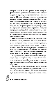 Воспоминания русских крестьян. Обряды жизненного цикла - от рождения до смерти