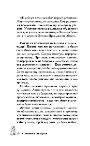 Воспоминания русских крестьян. Обряды жизненного цикла - от рождения до смерти