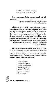 Воспоминания русских крестьян. Обряды жизненного цикла - от рождения до смерти