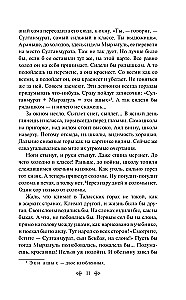 Первый учитель. Повести