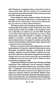 Первый учитель. Повести