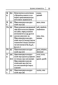 Итальянский язык. Новый самоучитель