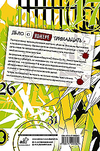 Настоящее пробуждение. Real Awakening. Книга 4