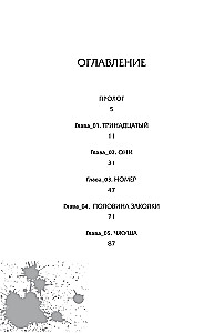 Настоящее пробуждение. Real Awakening. Книга 4