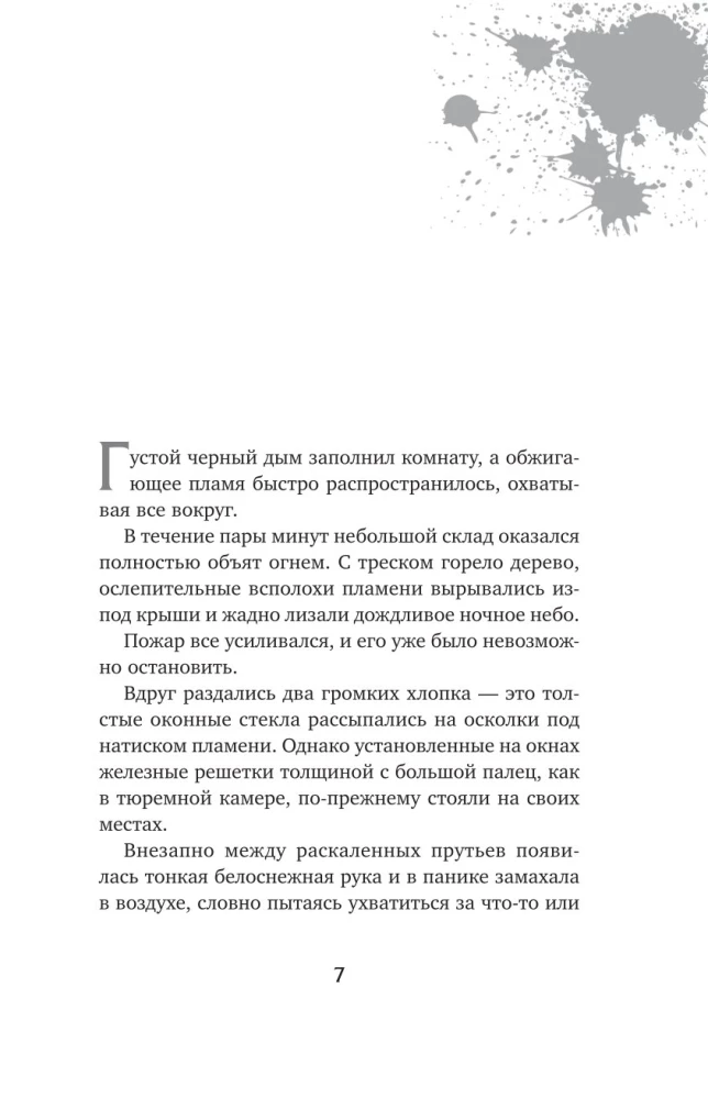 Настоящее пробуждение. Real Awakening. Книга 4