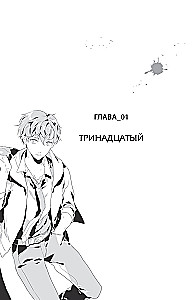 Настоящее пробуждение. Real Awakening. Книга 4