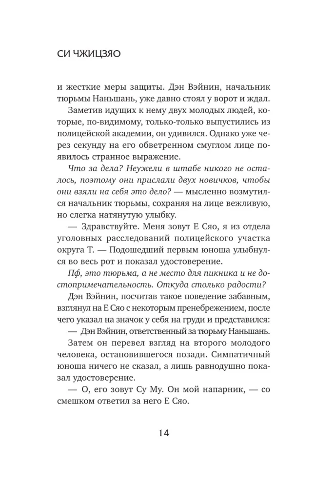 Настоящее пробуждение. Real Awakening. Книга 4