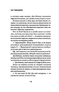Настоящее пробуждение. Real Awakening. Книга 4