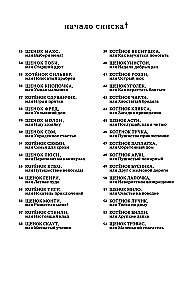 Котенок Билли, или Хрупкие лапки