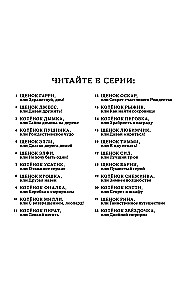Щенок Мило, или Счастье на поводке