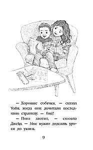 Щенок Мило, или Счастье на поводке