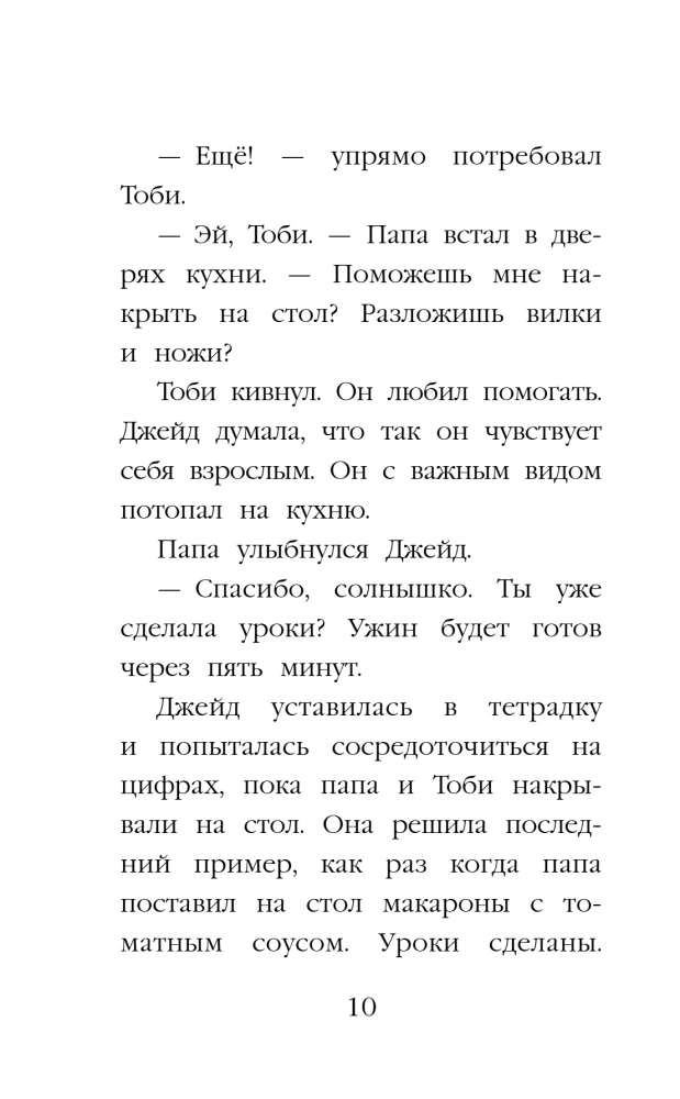 Щенок Мило, или Счастье на поводке