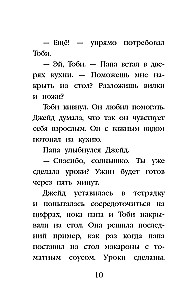 Щенок Мило, или Счастье на поводке