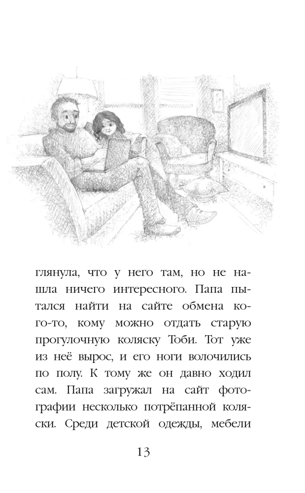 Щенок Мило, или Счастье на поводке
