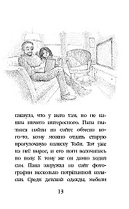 Щенок Мило, или Счастье на поводке
