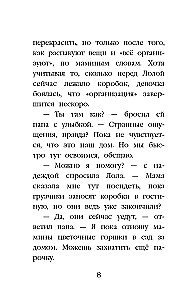 Котенок Арли, или Пушистый пожарный