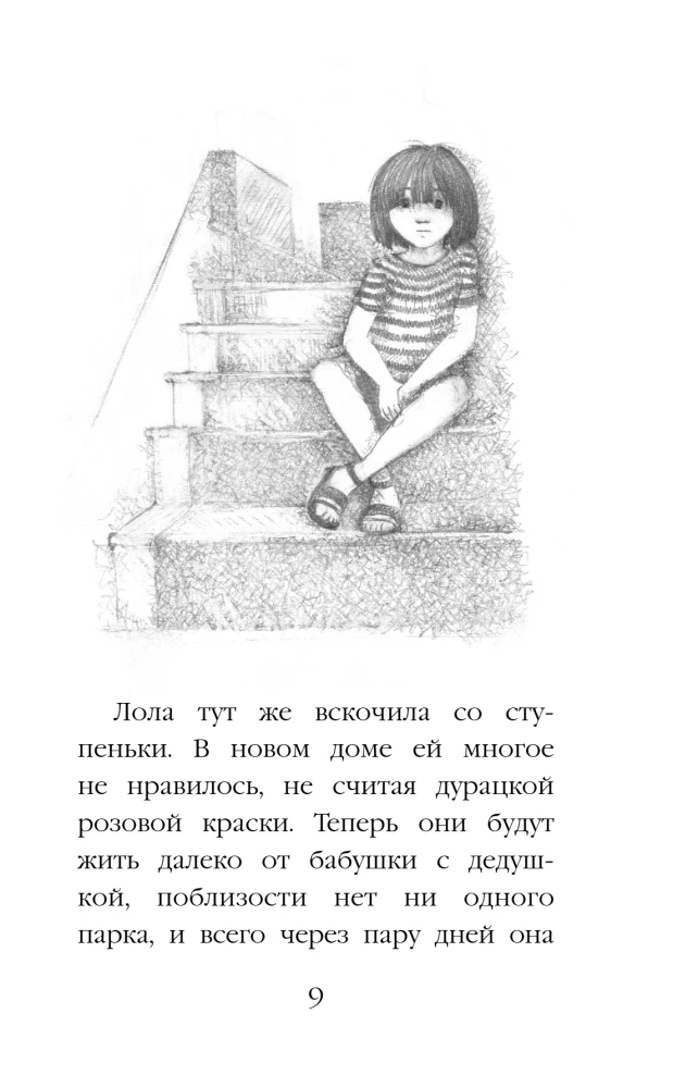 Котенок Арли, или Пушистый пожарный
