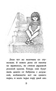 Котенок Арли, или Пушистый пожарный