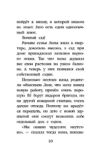 Котенок Арли, или Пушистый пожарный