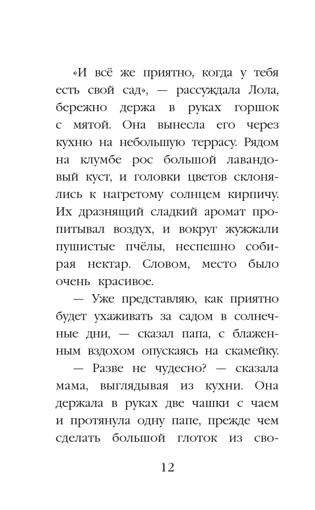 Котенок Арли, или Пушистый пожарный