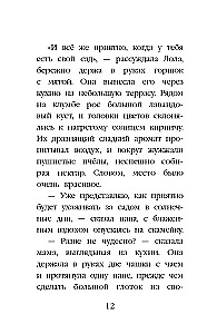 Котенок Арли, или Пушистый пожарный