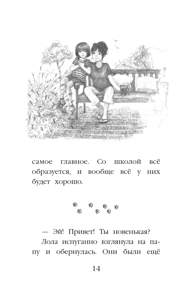 Котенок Арли, или Пушистый пожарный
