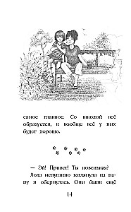 Котенок Арли, или Пушистый пожарный