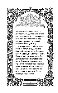 Svētā Nikolaja Brīnumdara. Dzīve, brīnumi, svētumi