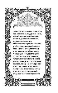Svētā Nikolaja Brīnumdara. Dzīve, brīnumi, svētumi