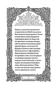 Svētā Nikolaja Brīnumdara. Dzīve, brīnumi, svētumi