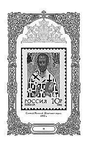 Svētā Nikolaja Brīnumdara. Dzīve, brīnumi, svētumi