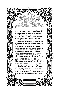 Svētā Nikolaja Brīnumdara. Dzīve, brīnumi, svētumi