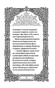 Svētā Nikolaja Brīnumdara. Dzīve, brīnumi, svētumi