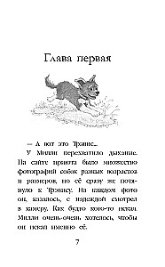 Щенок Трэвис, или Маленький спасатель