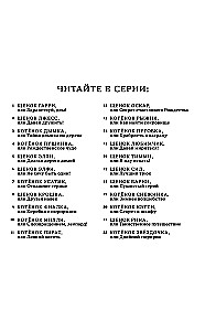 Kaķēns Lūčiks, vai Ilgas pēc mājām