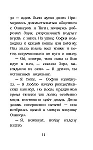 Котенок Заплатка, или Обретенный дом