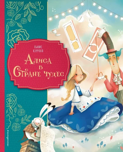 Alise Brīnumzemē ar Danielas Volpari ilustrācijām